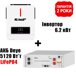 Комплект бесперебойного питания ALLURE PRIME VICTOR NM-ECO-6,2kW PLUS + Deye SE-G5.1 Pro-B 51.2V 100Aч