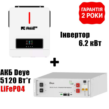 Комплект безперебійного живлення ALLURE PRIME VICTOR NM-ECO-6,2kW PLUS + Deye SE-G5.1 Pro-B 51.2V 100Aч
