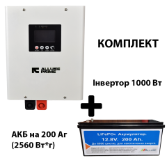 Комплект бесперебойного питания ALLURE PRIME HX 1000W (12V) AP12-200 (200Ач / 2540Вт/ч)